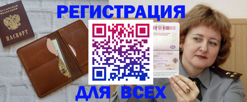 прописка гарантия в Оренбурге