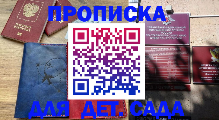 временная регистрация в квартире в Оренбурге
