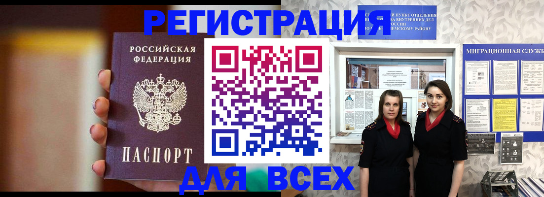 регистрация в Оренбурге